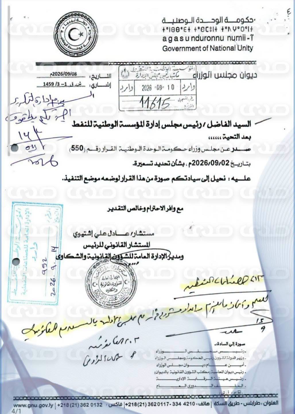 Forwarding letter — 8 September 2026